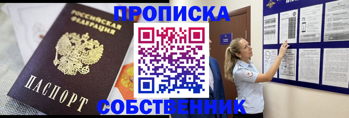 прописка для кредита в Юрьевце